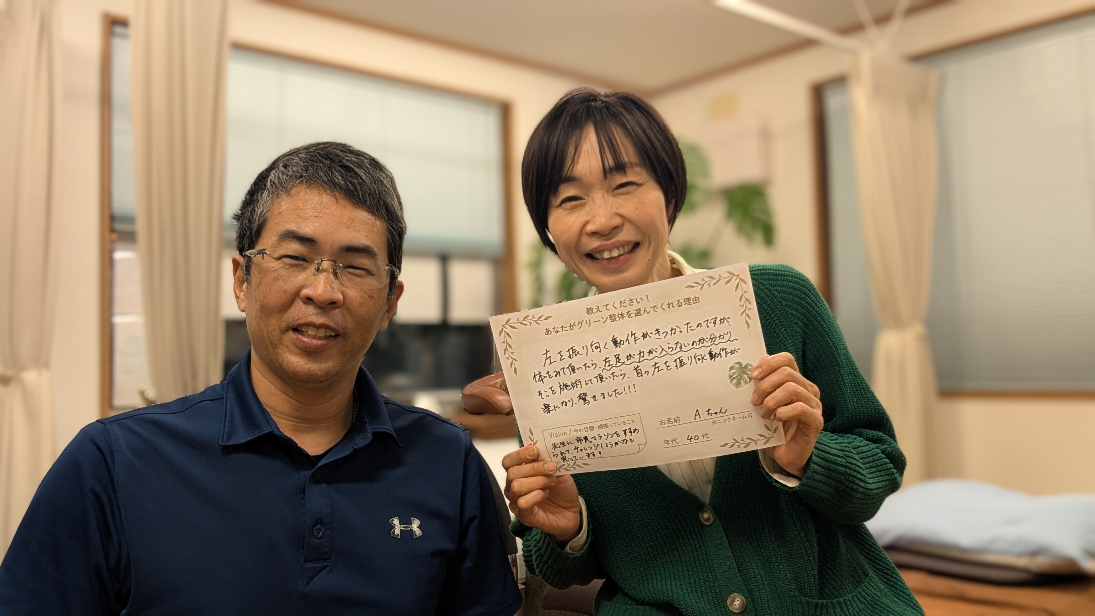 お客様の声【村松様】写真横